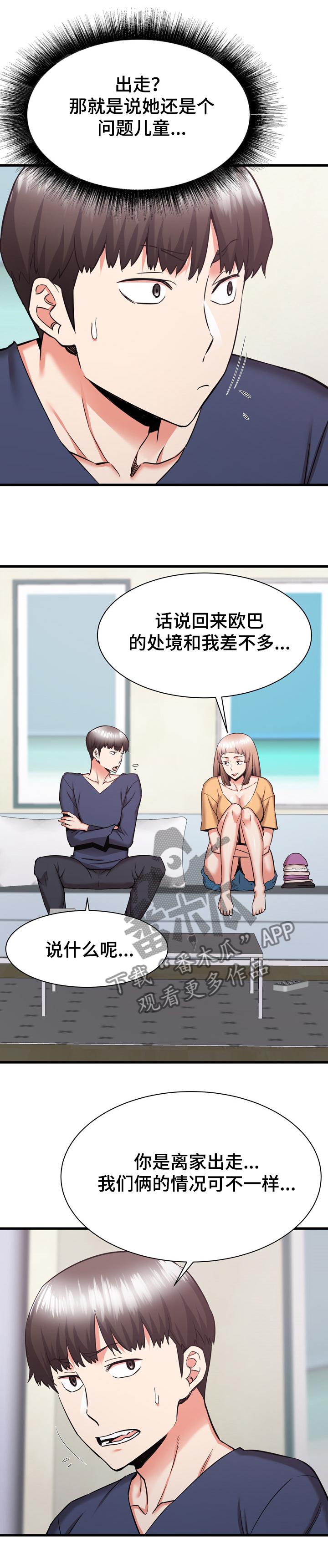 第66章：我长大了0