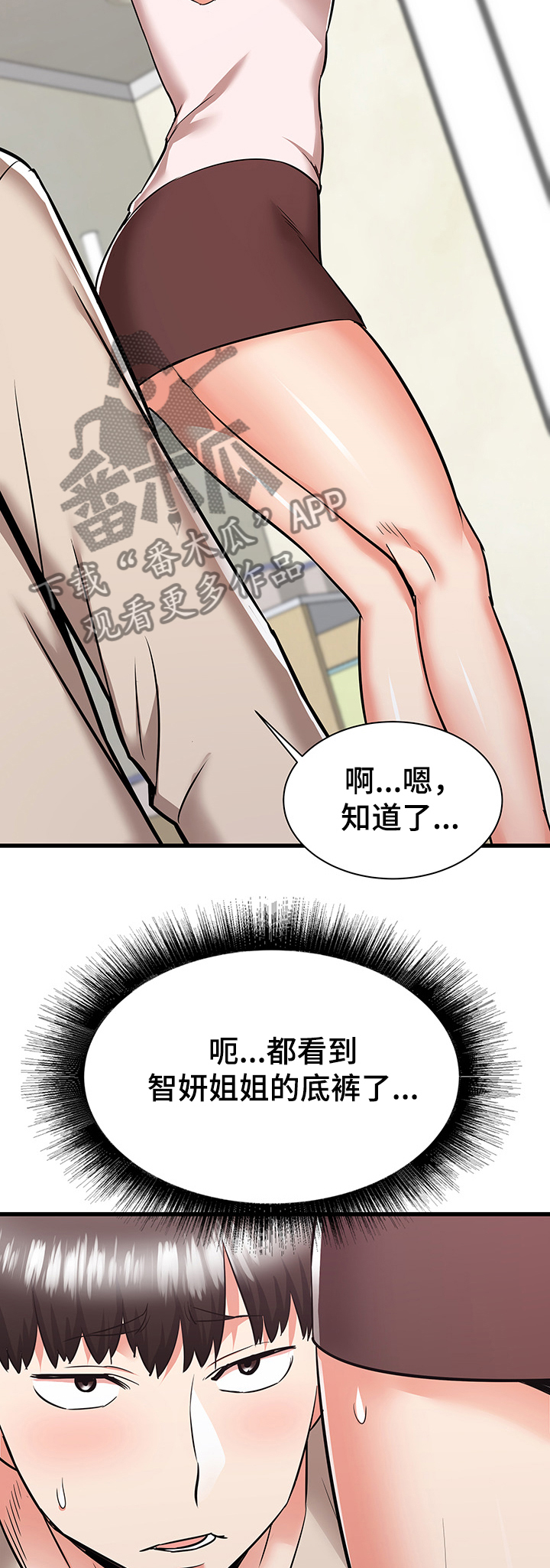 第76章：走近的美梦1