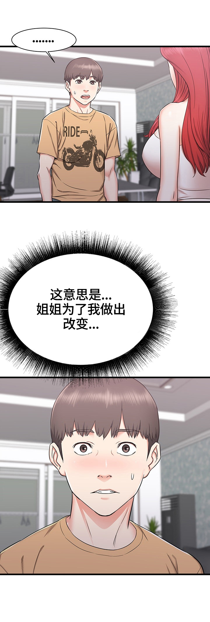 第1章：为你考虑8