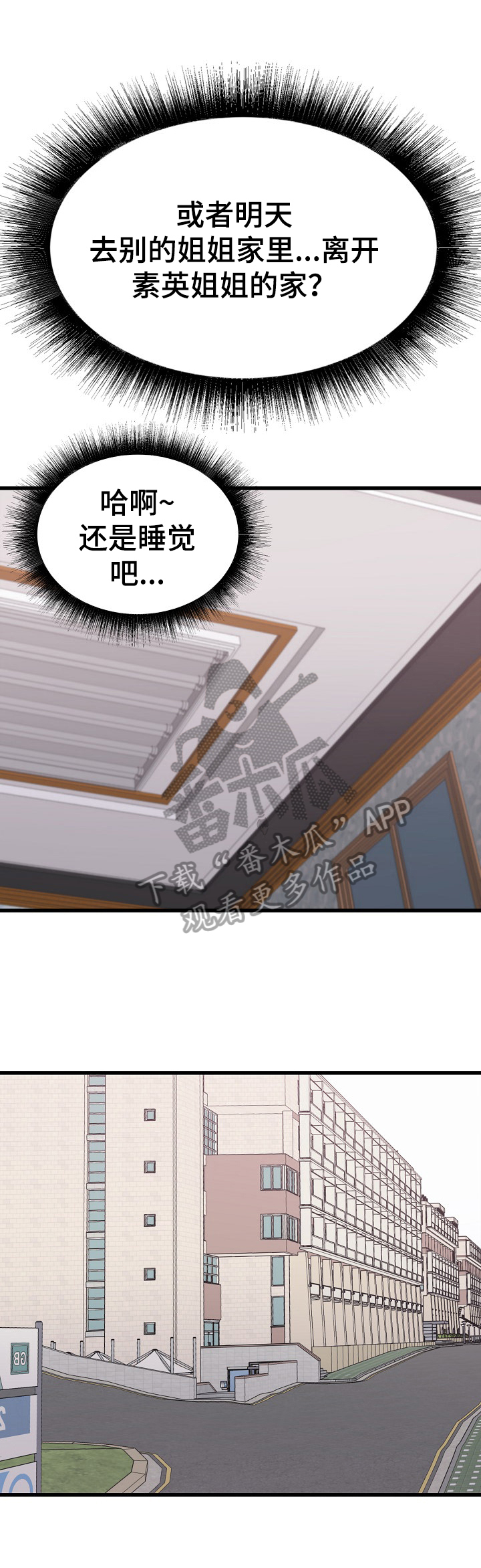第23章：无措11