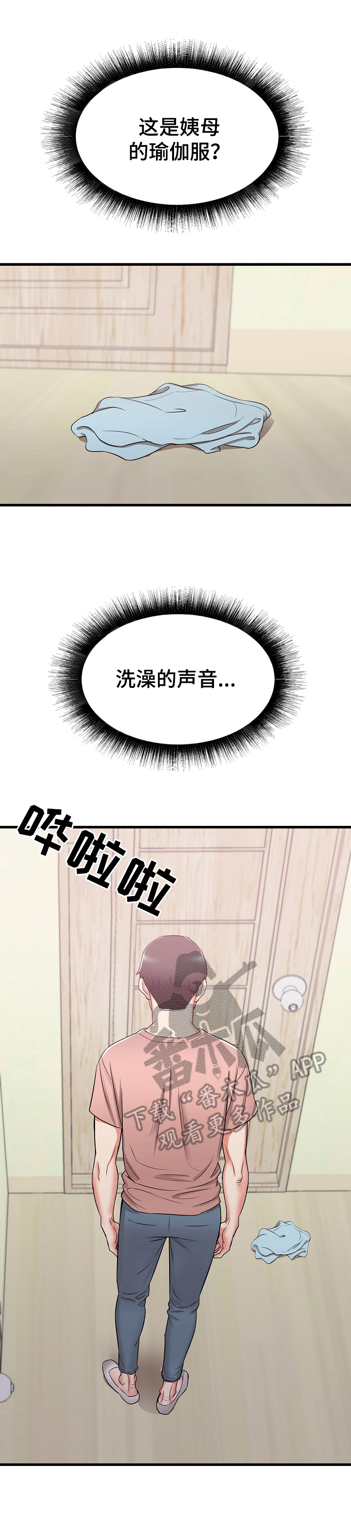 第28章：撞见8