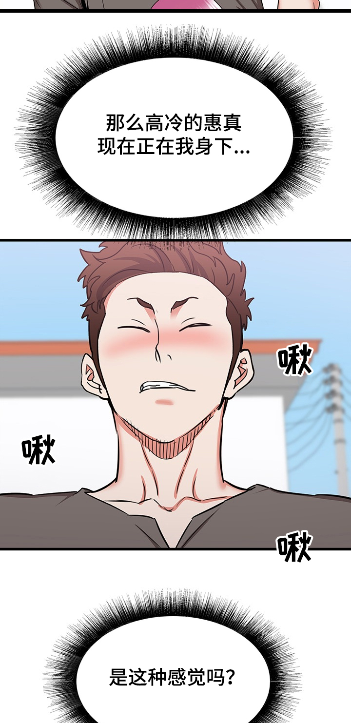 第57章：这种感觉12