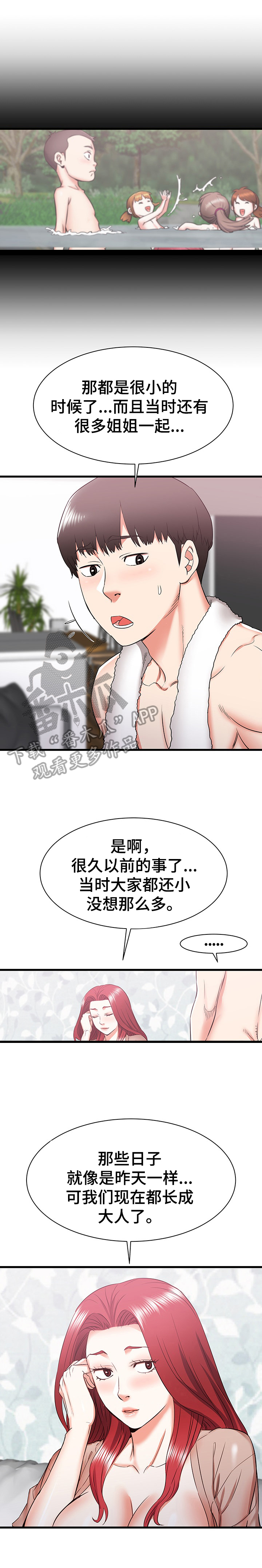 第21章：辛苦了5