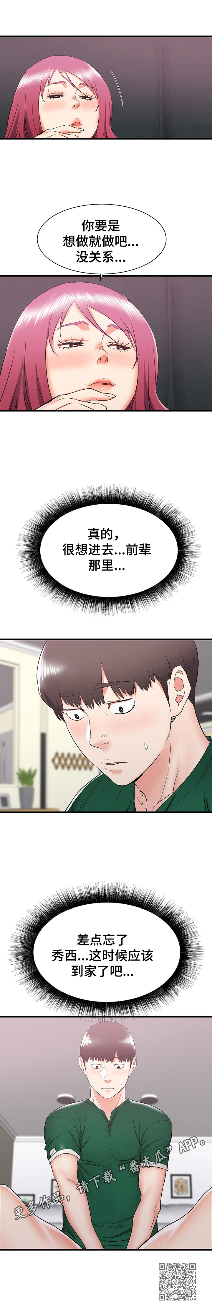 第17章：重要关头8