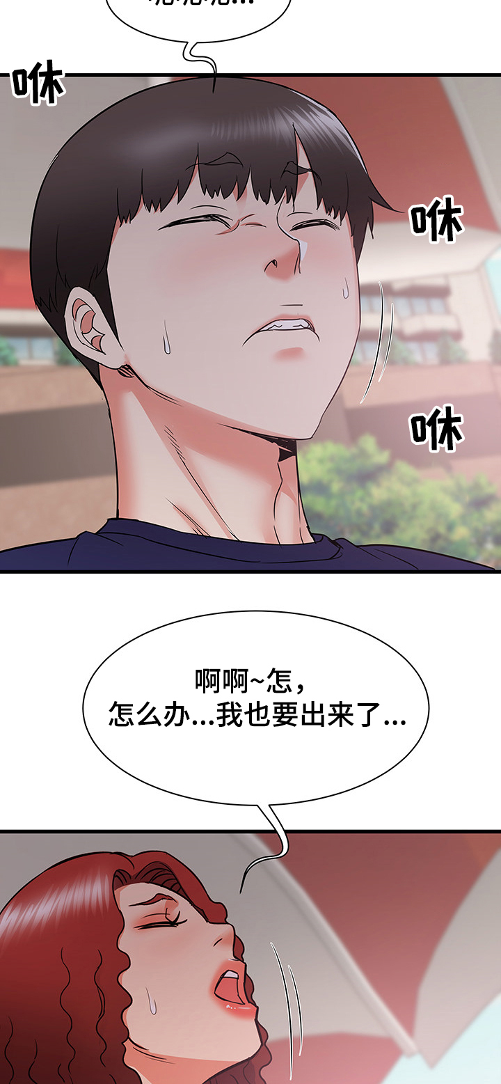 第39章：偷偷的二人11