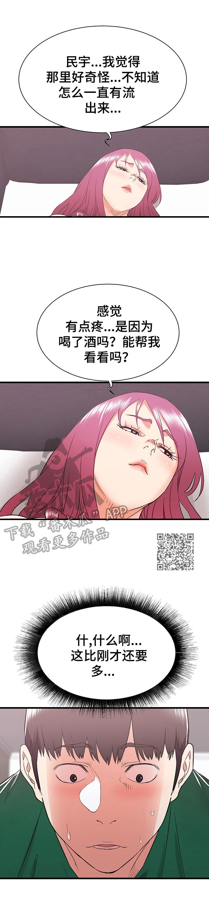 第17章：重要关头4