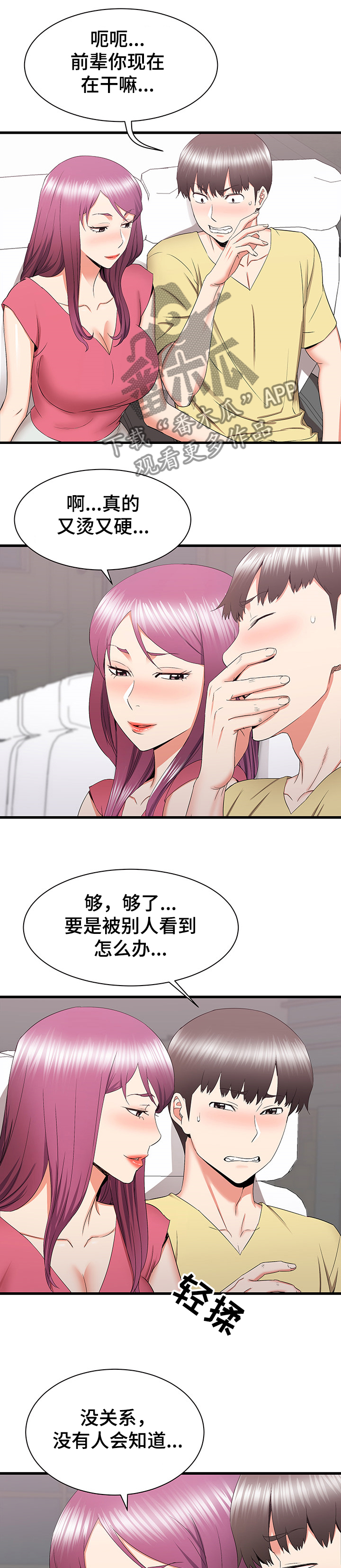 第55章：你在干嘛0
