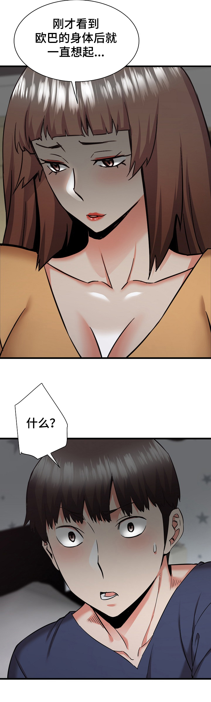 第68章：想家里的姐姐17