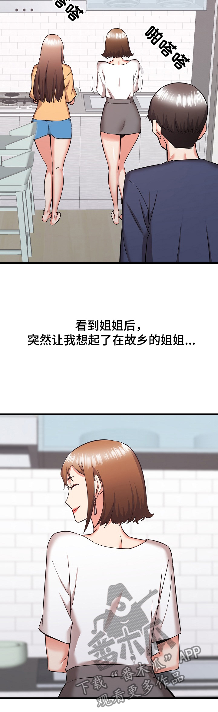 第67章：可以看一眼吗？14