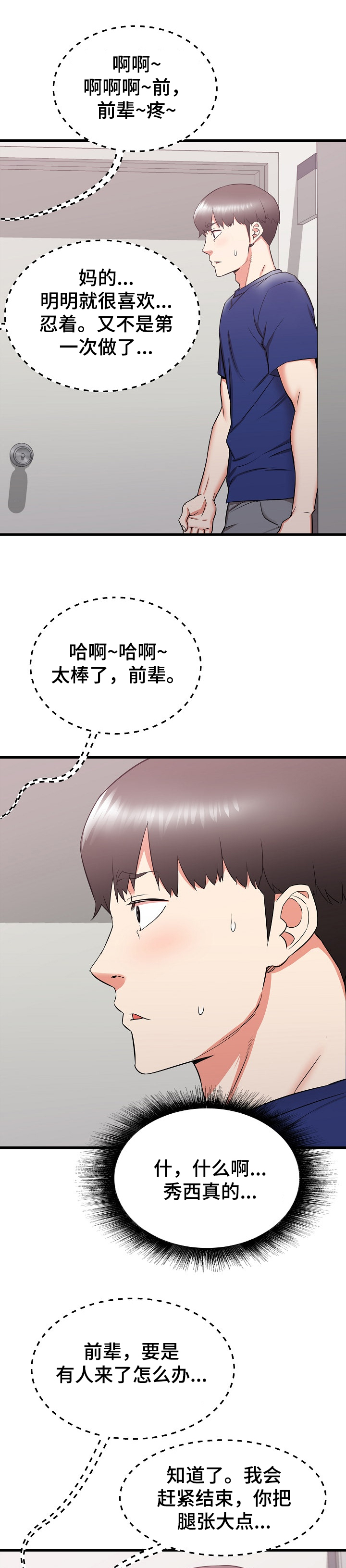 第34章：他会是我的~0