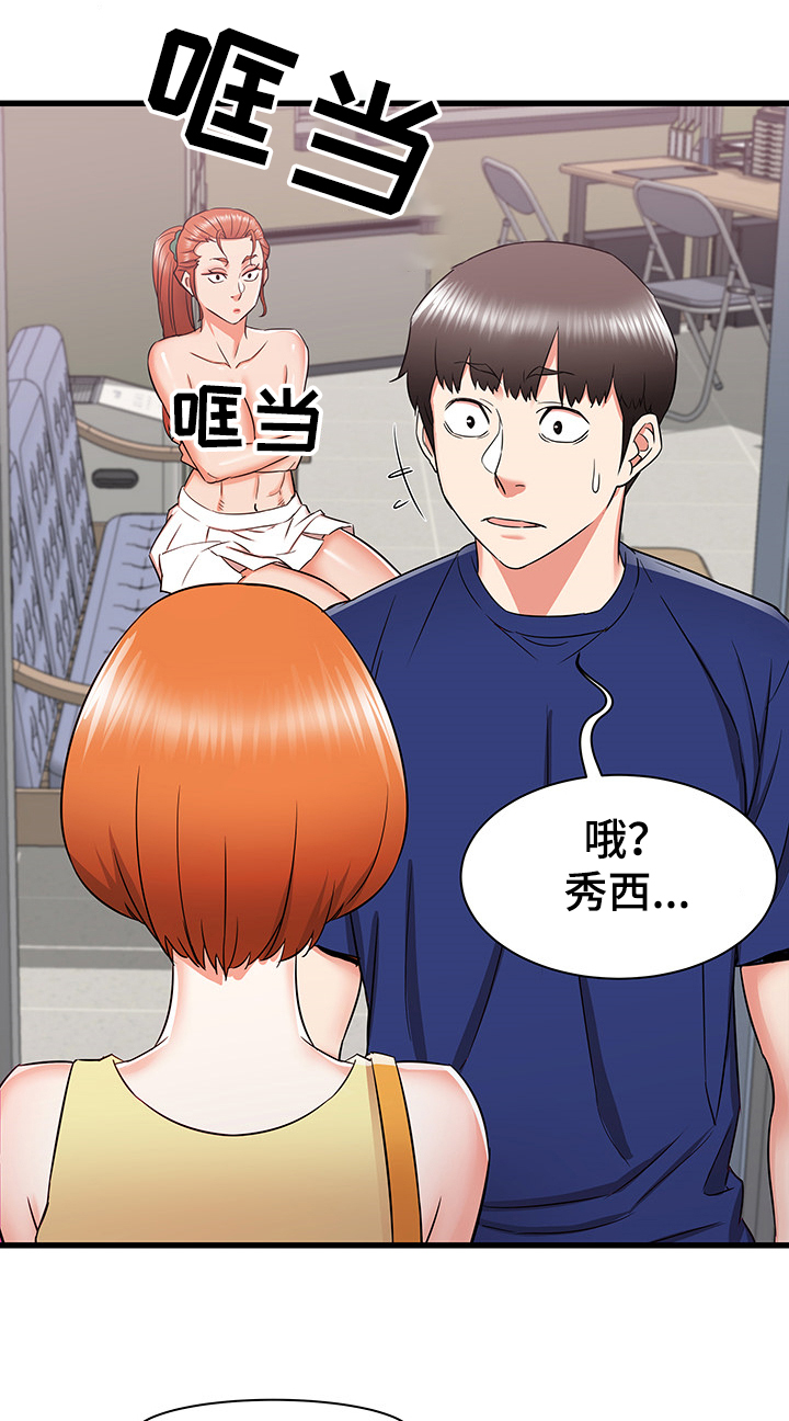 第36章：误会的秀西2