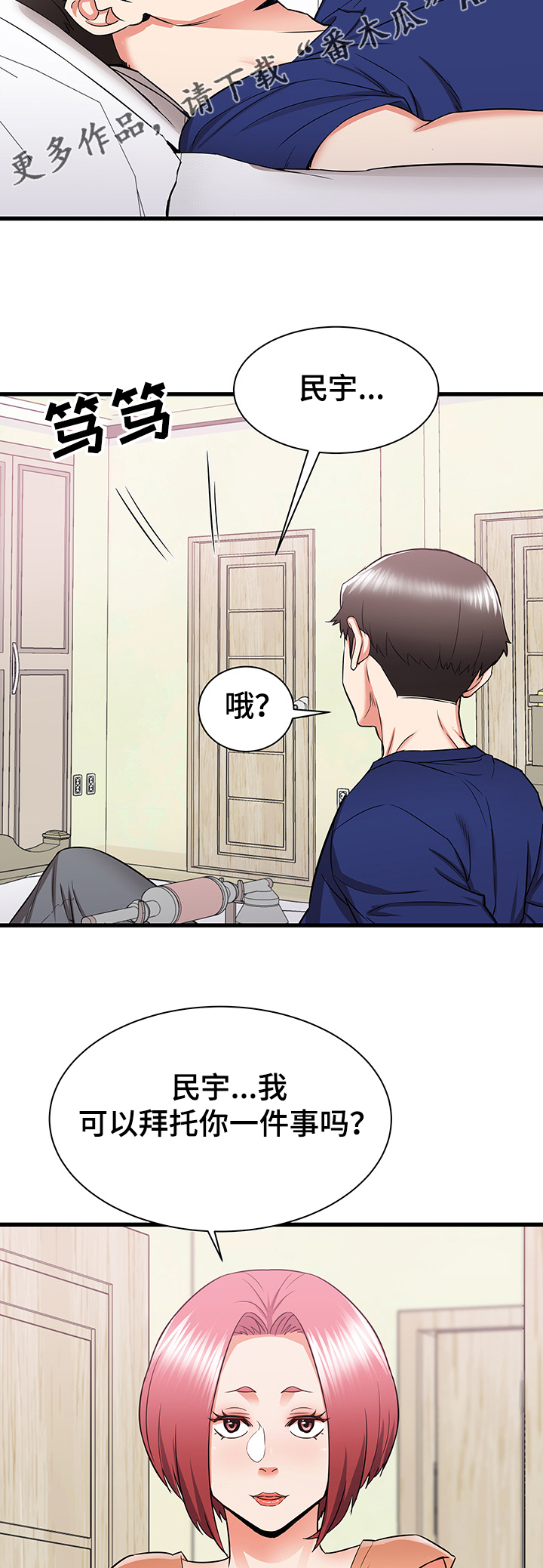 第36章：误会的秀西15