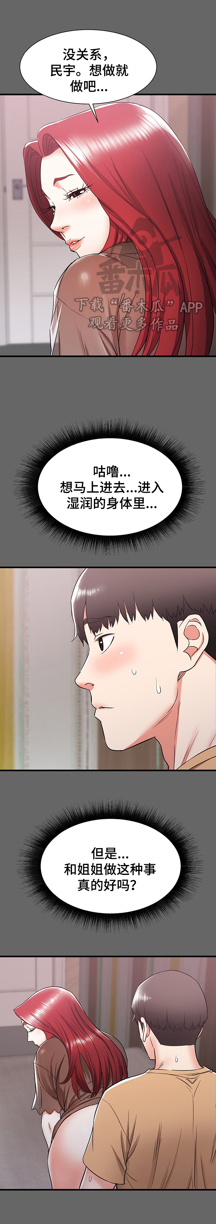 第12章：圆梦8