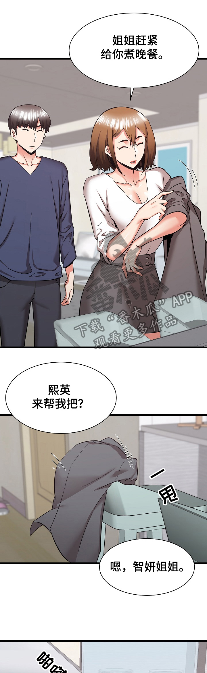 第67章：可以看一眼吗？13