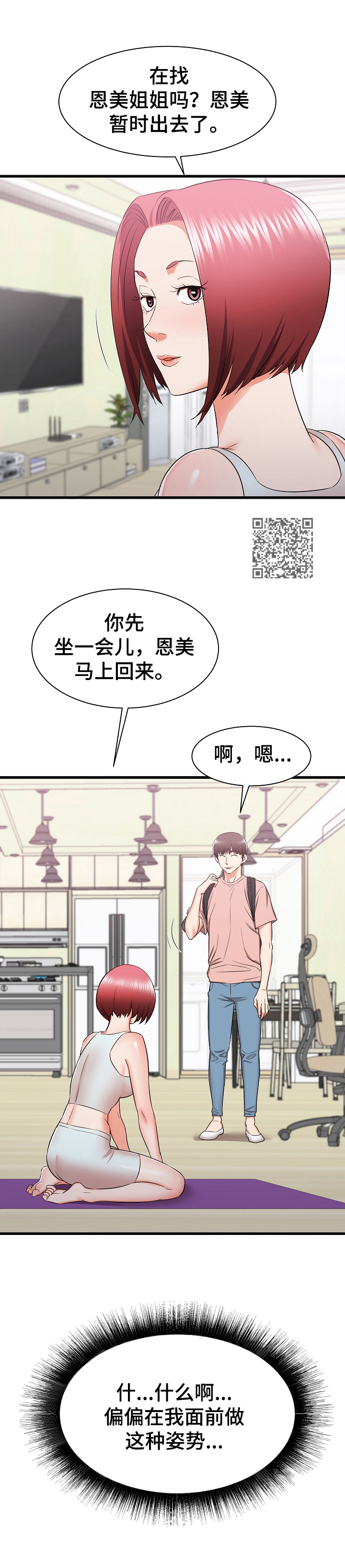 第27章：妄想6