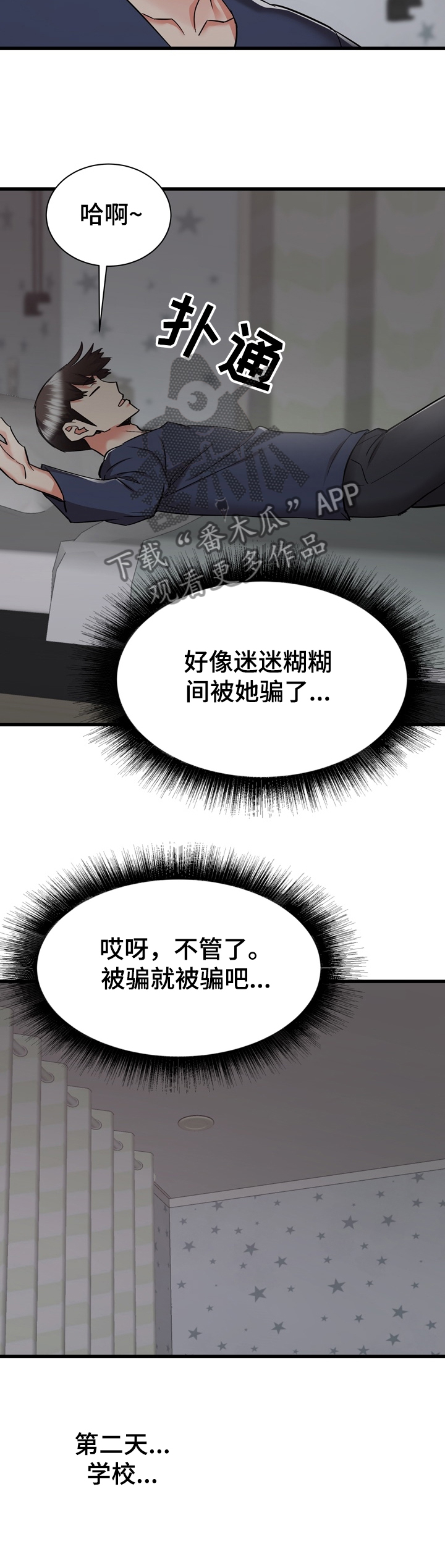第72章：我也想去乡下7