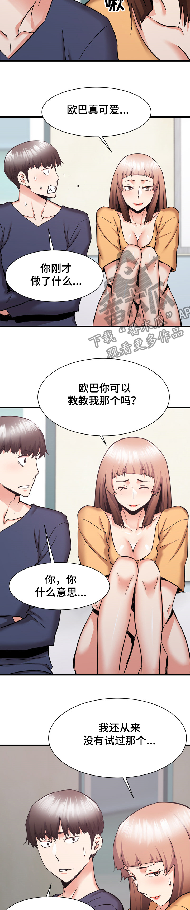 第66章：我长大了4