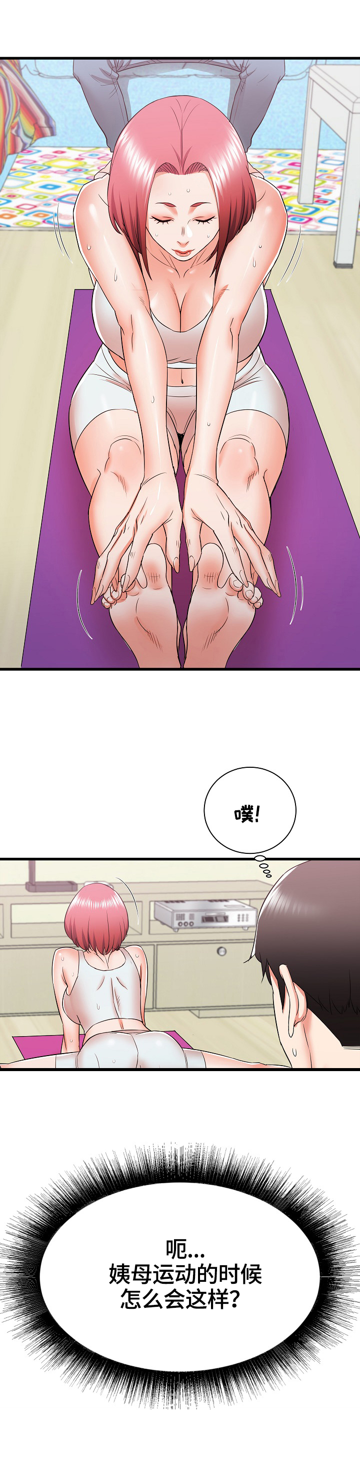 第27章：妄想9