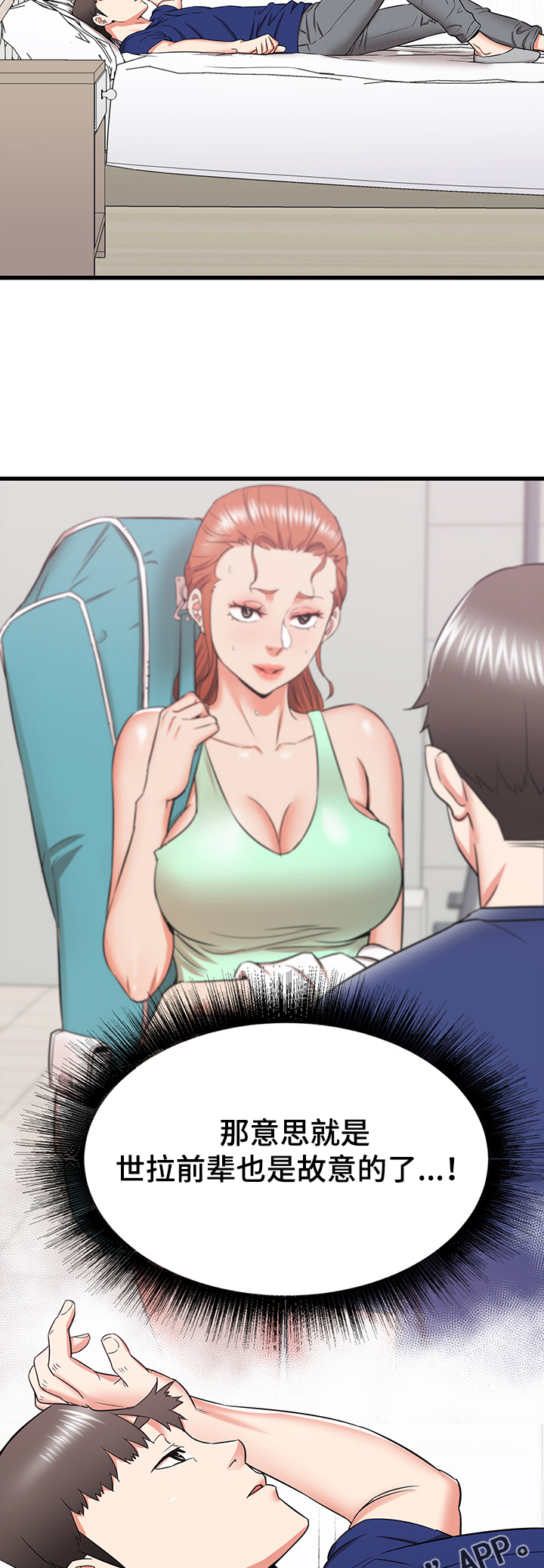 第36章：误会的秀西14