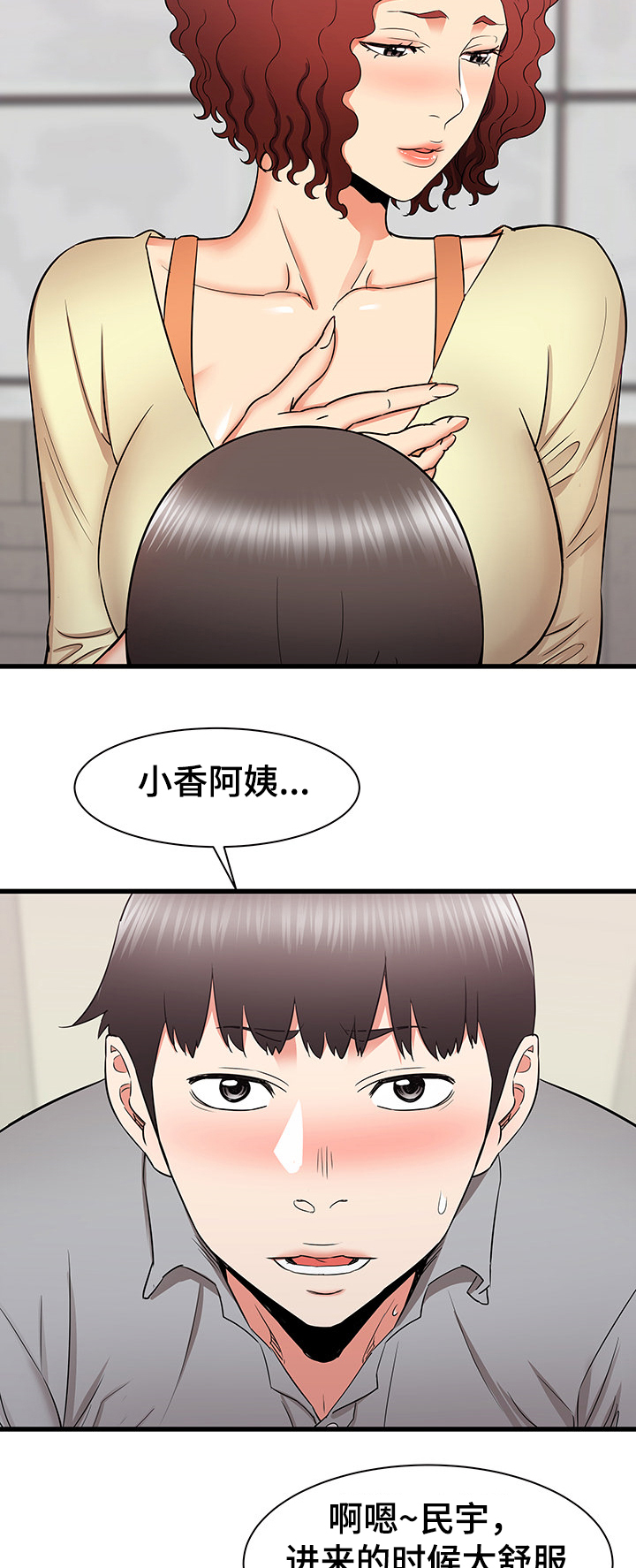 第50章：迷情8