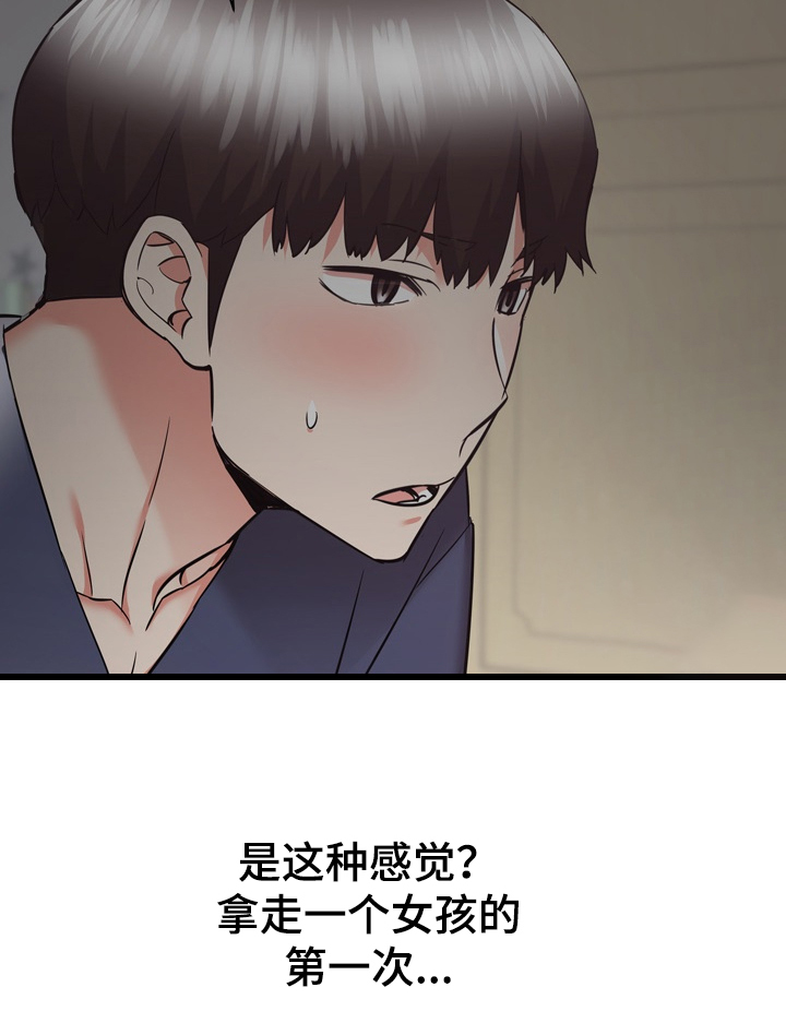 第71章：第一次9