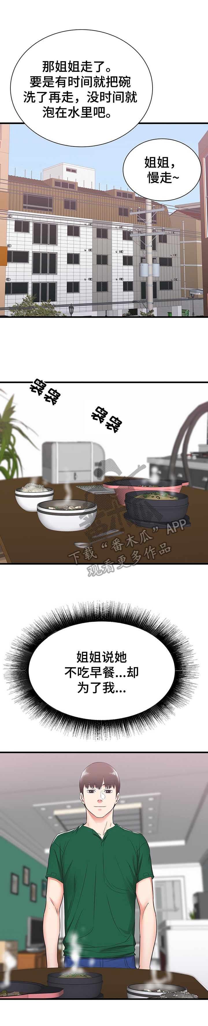 第13章：照顾8