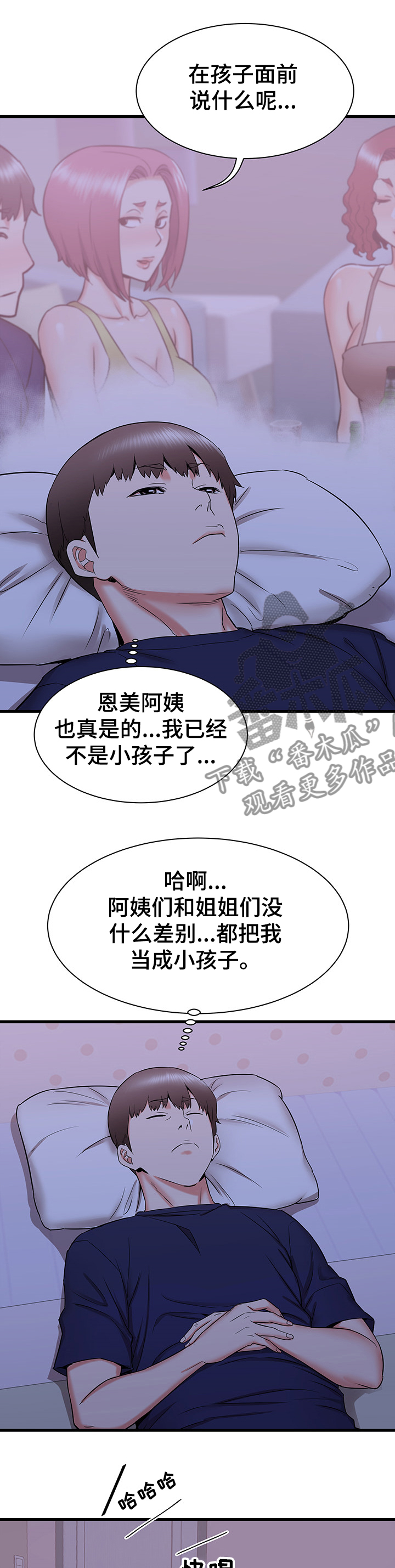 第41章：吐槽大会6