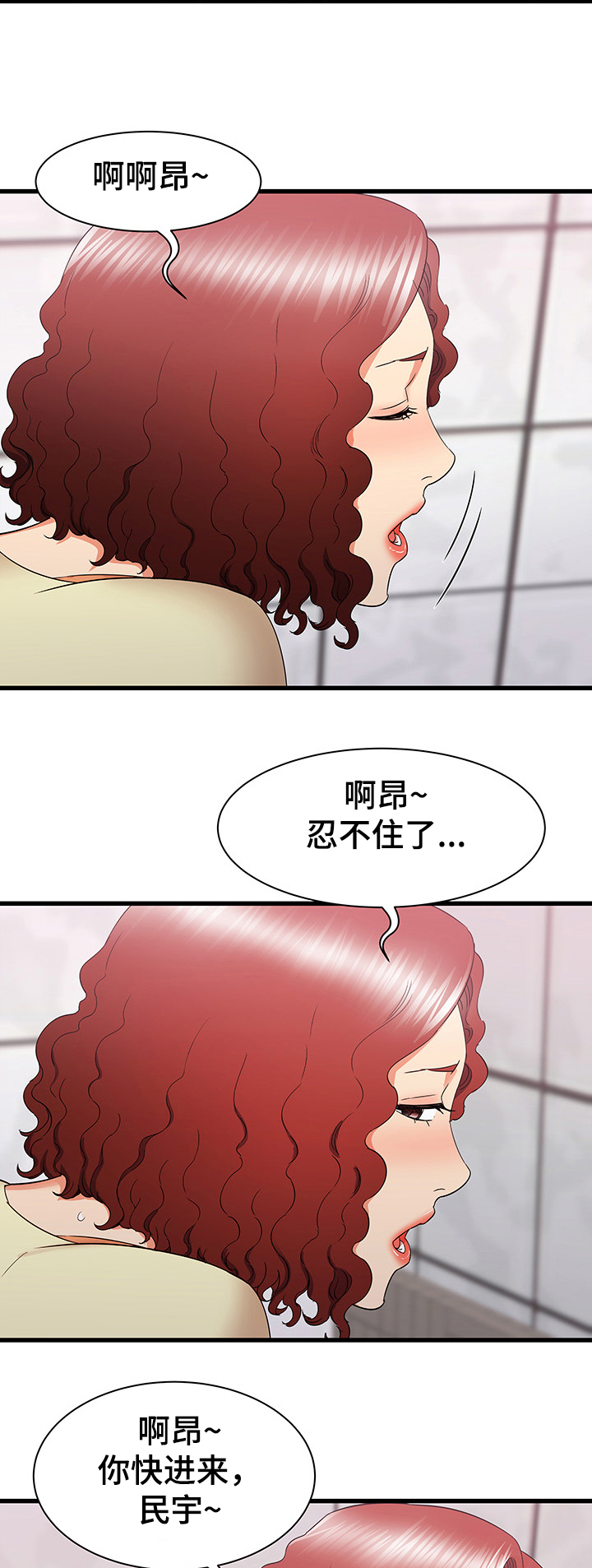 第51章：被迫中断1
