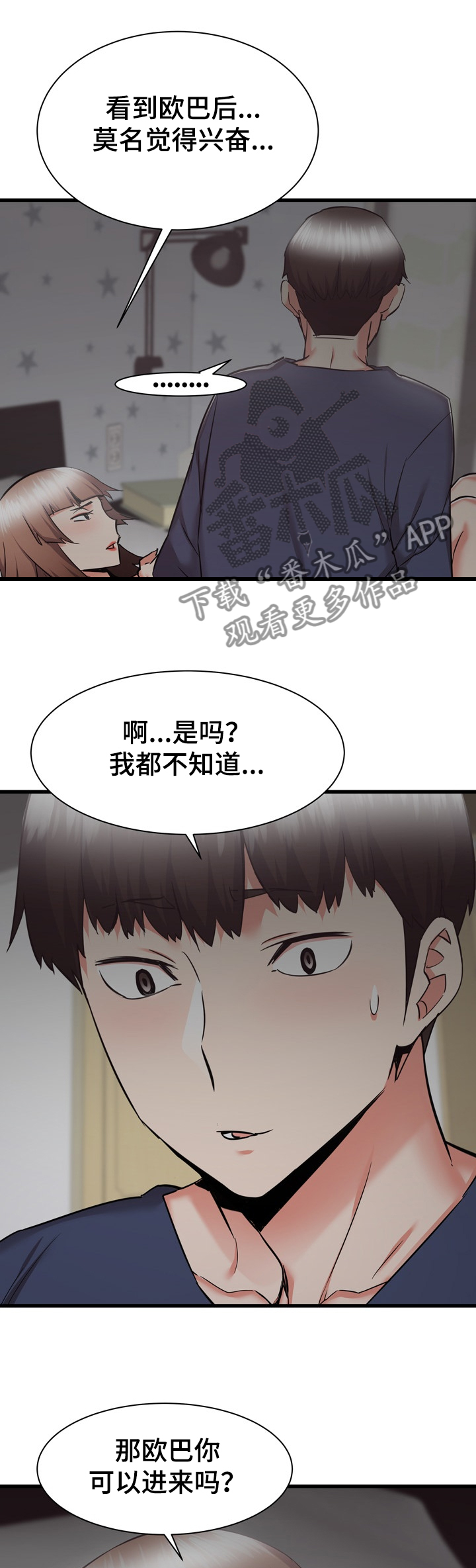 第71章：第一次0