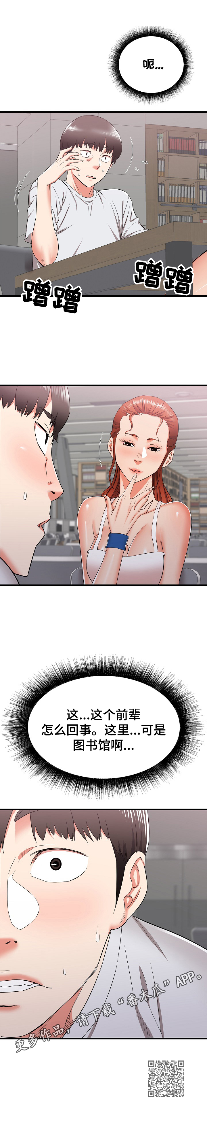 第24章：骚扰13