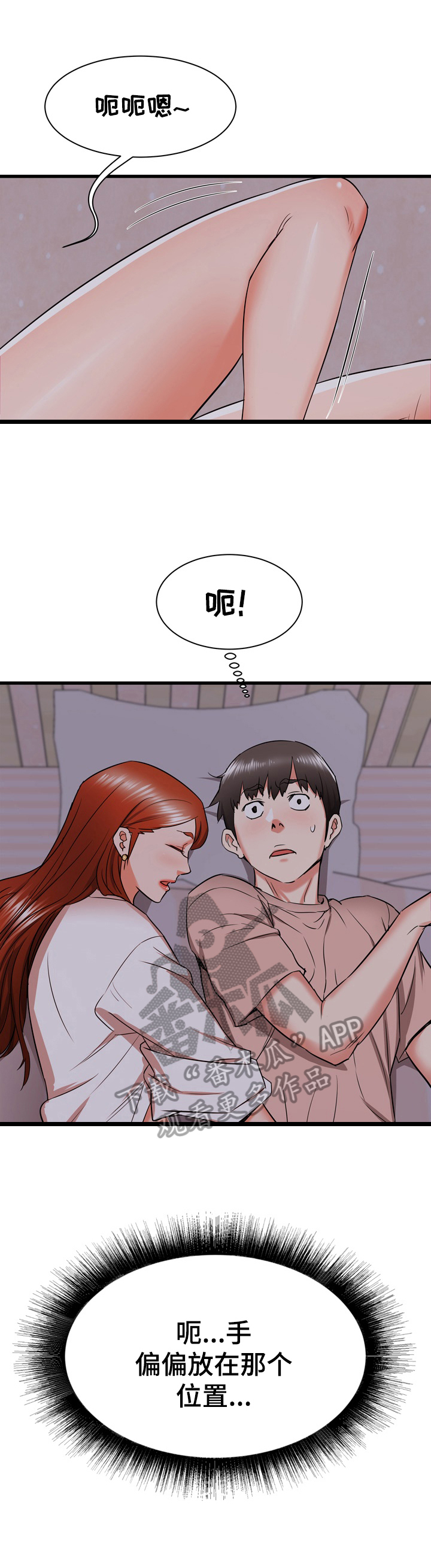 第30章：不行12