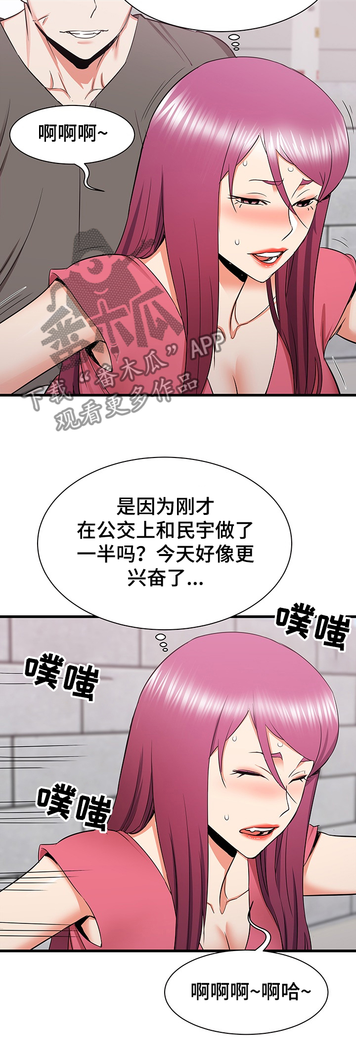 第57章：这种感觉9
