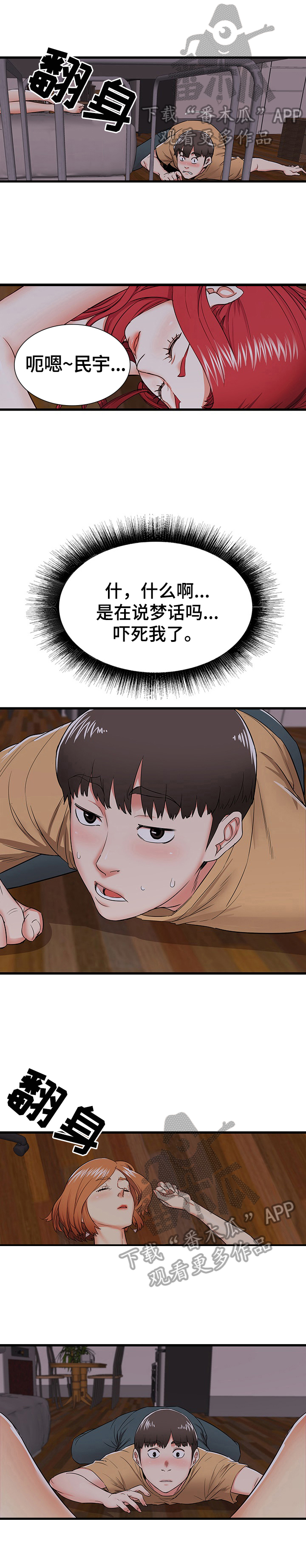 第7章：好奇8