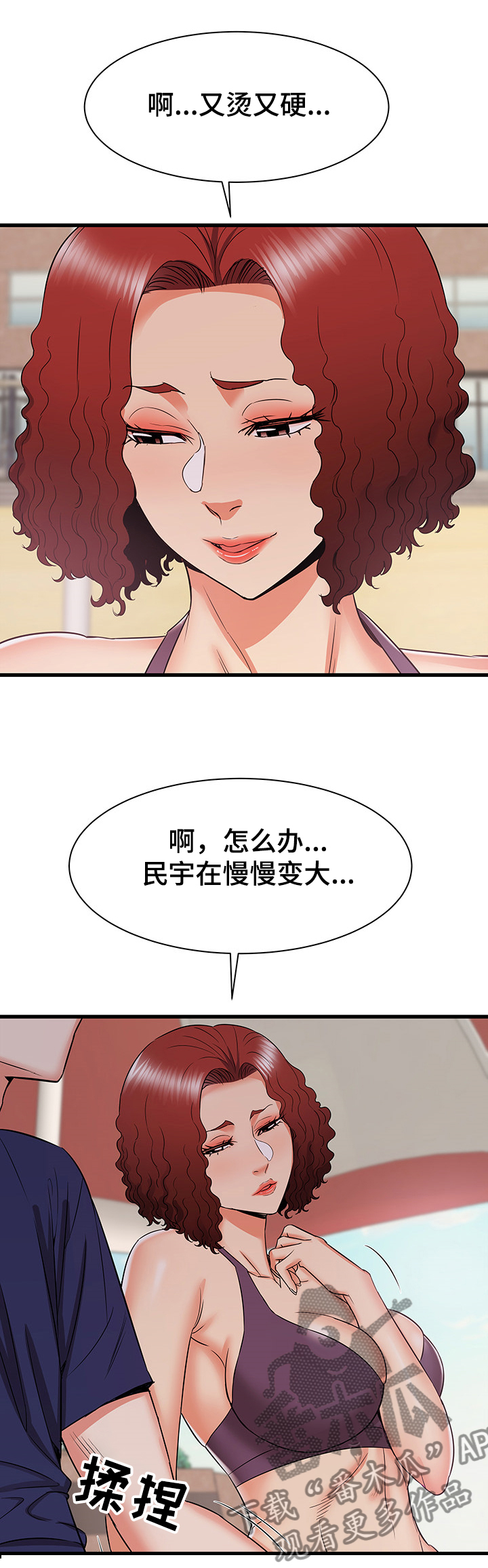 第39章：偷偷的二人4