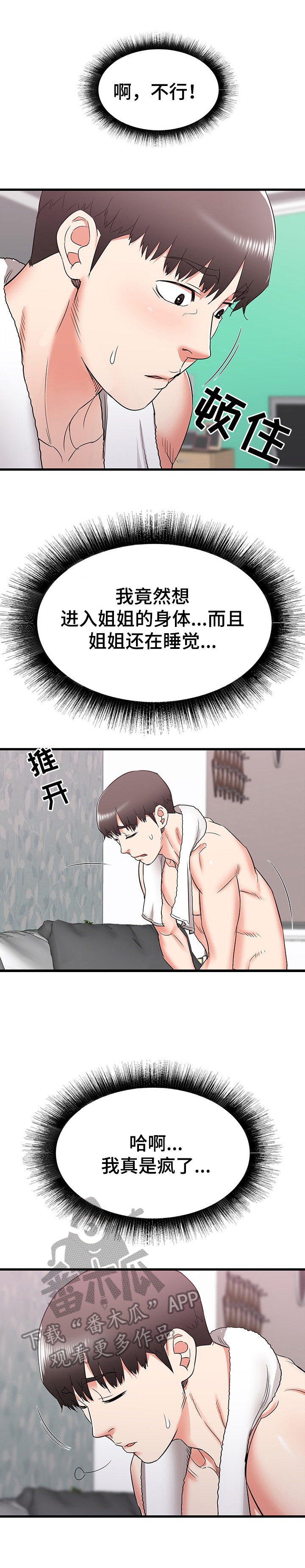 第21章：辛苦了2