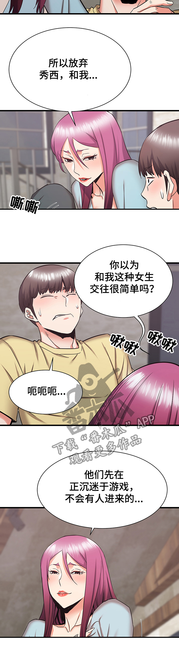 第61章：心碎9