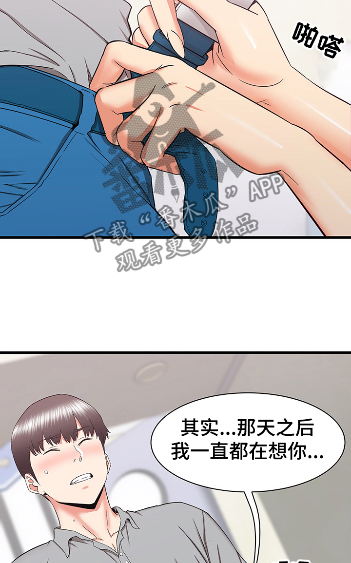 第53章：自我想象1