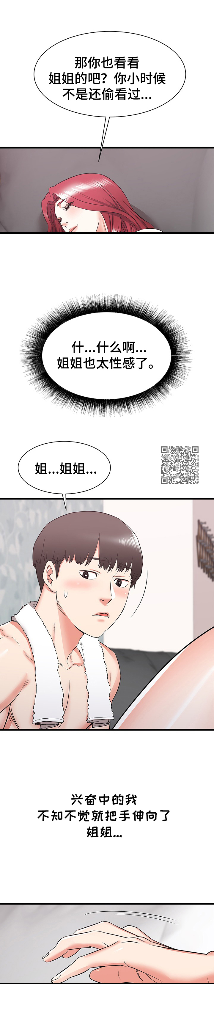 第22章：同意4