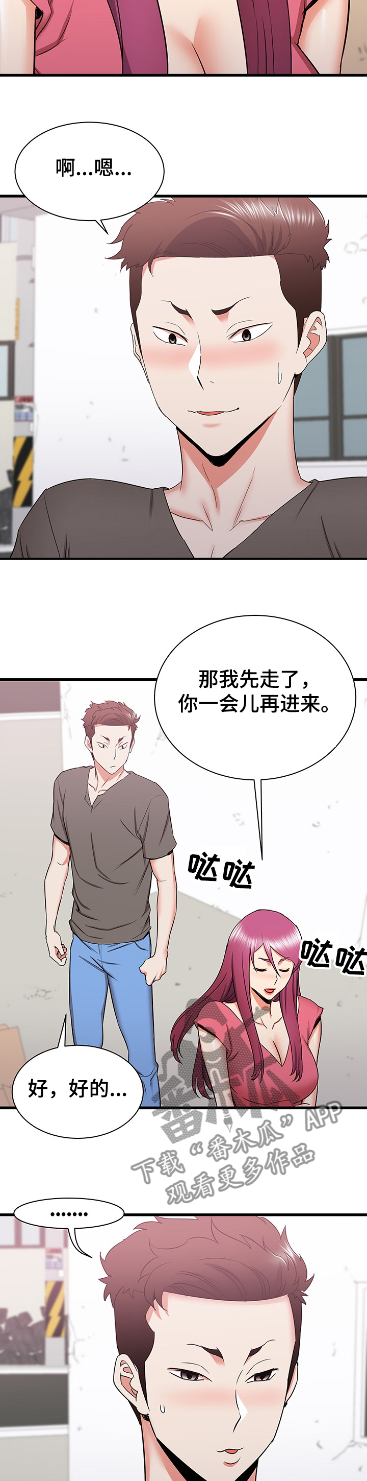 第58章：说定了哦2