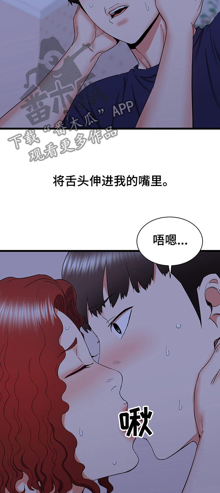第45章：小香阿姨好美~12