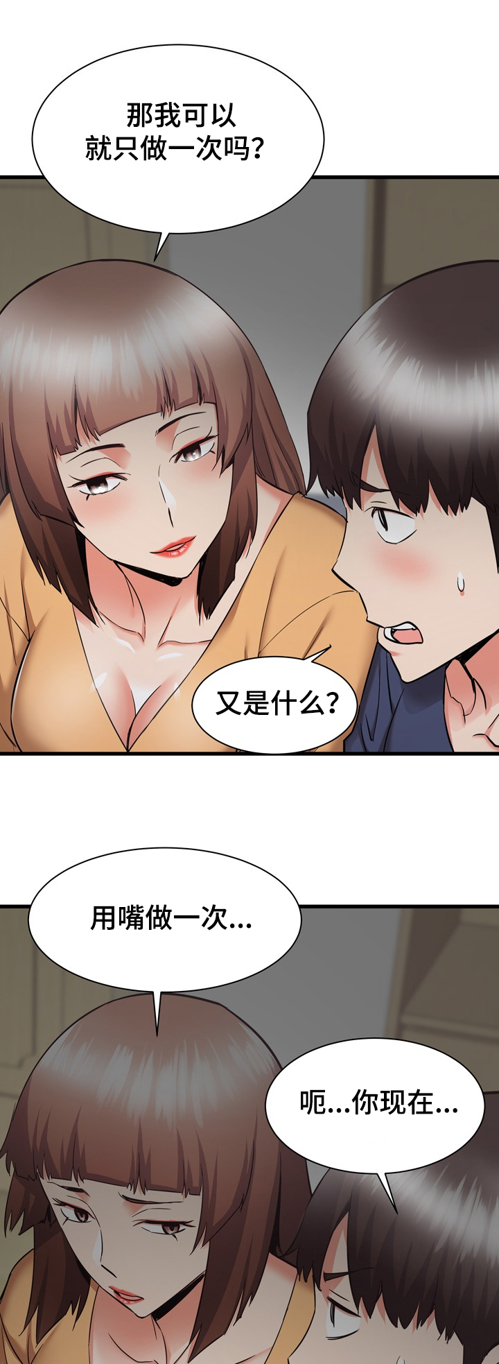 第69章：好神奇5