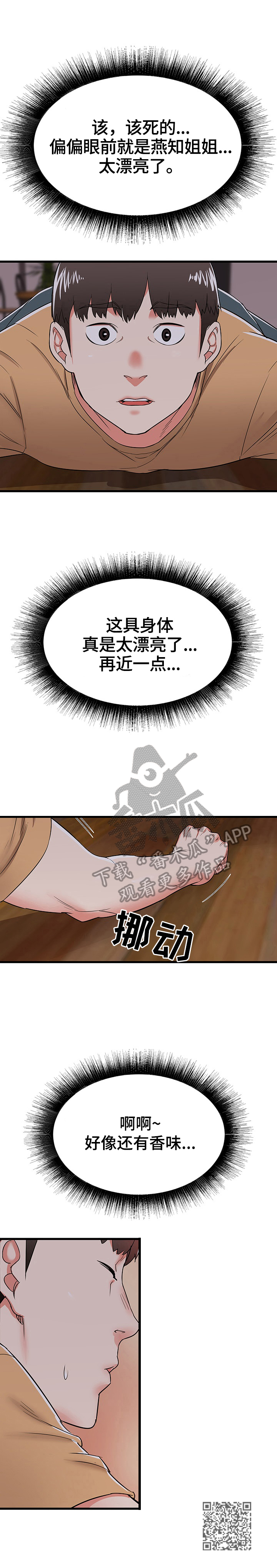 第7章：好奇9