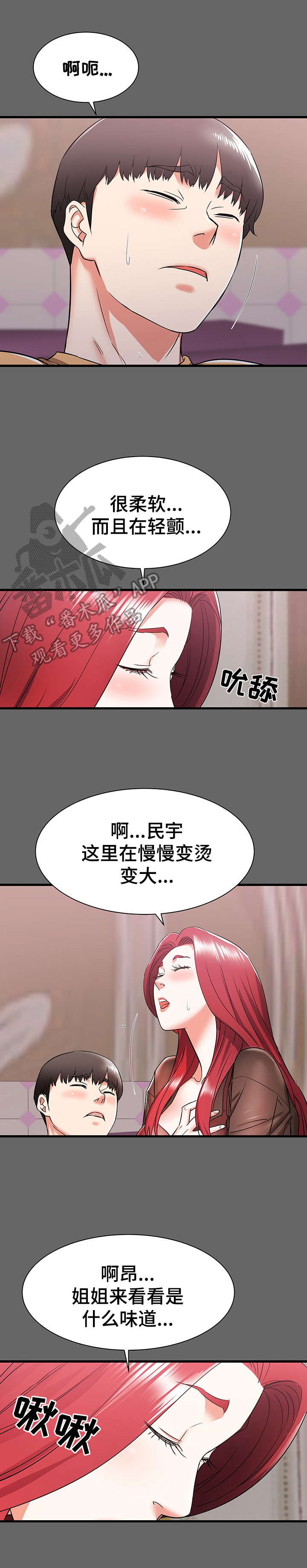 第12章：圆梦1
