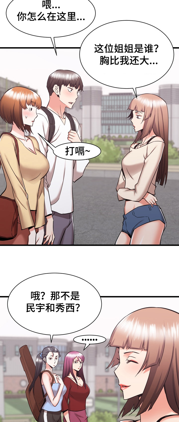 第72章：我也想去乡下13