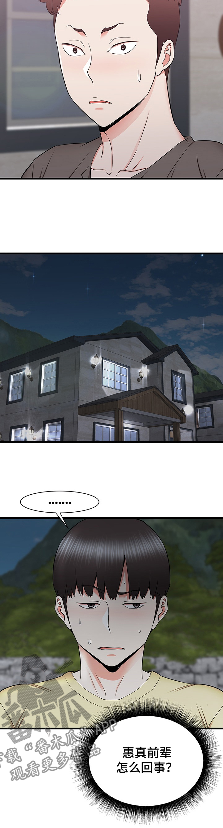 第58章：说定了哦9
