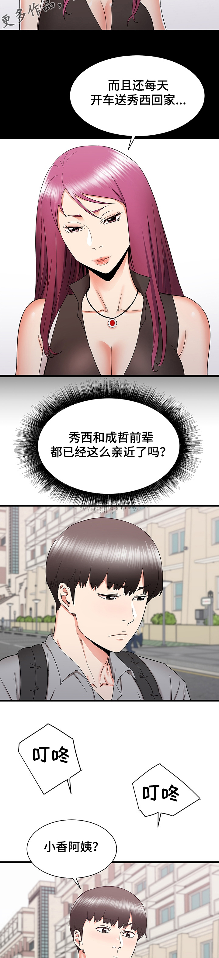 第47章：矛盾7