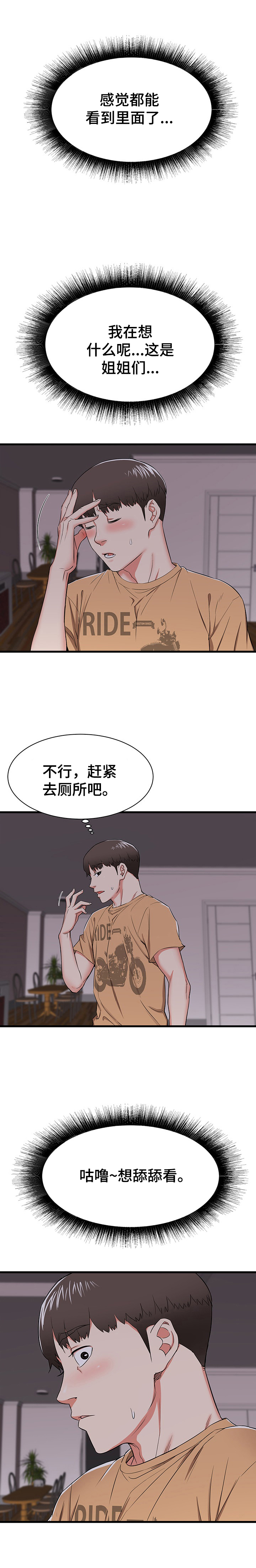 第7章：好奇1
