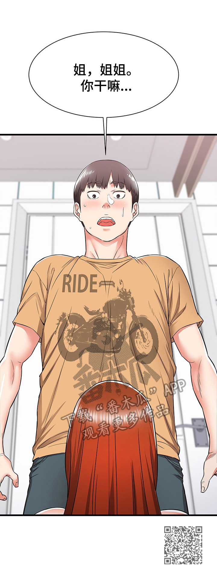 第9章：完全长大了4