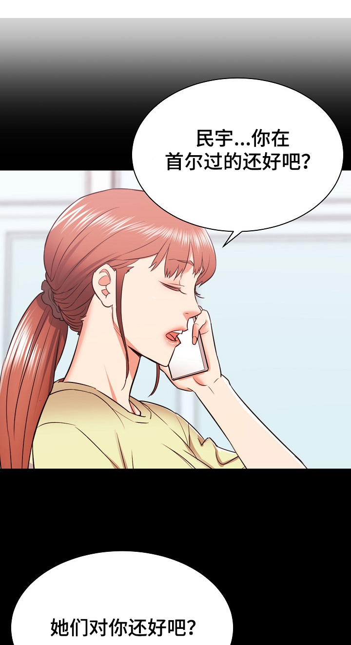 第68章：想家里的姐姐0