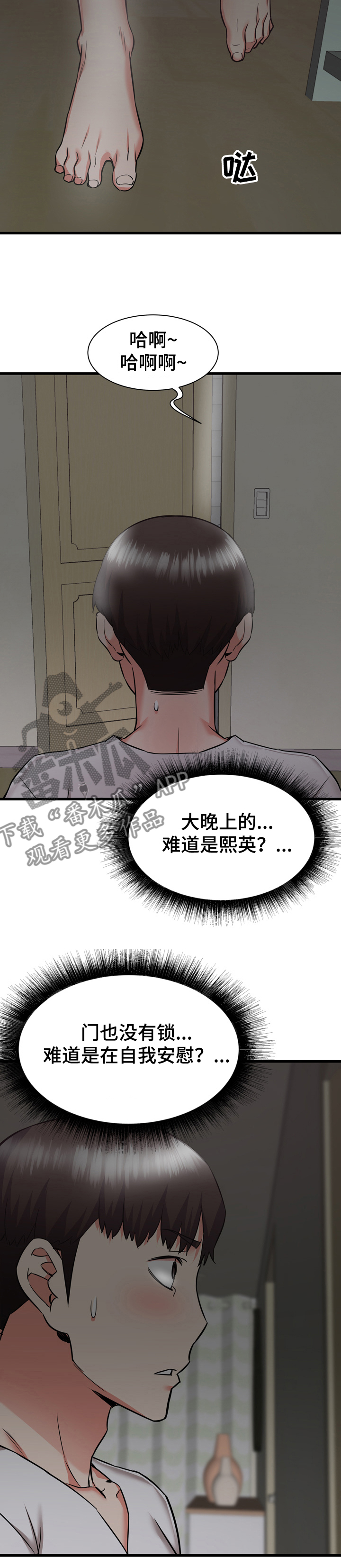 第74章：告状9